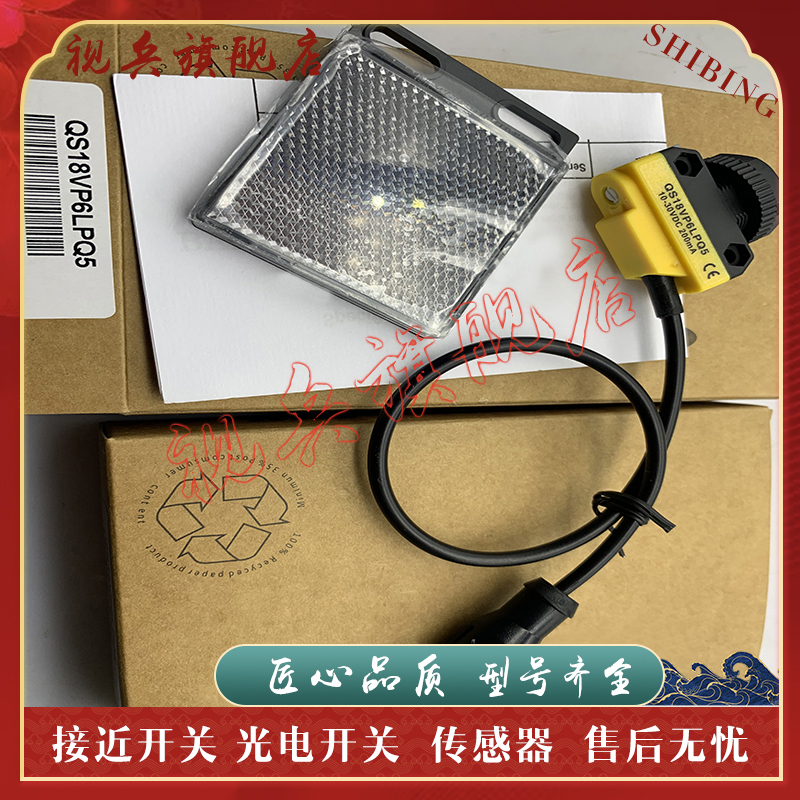 QS18VP6LPQ5光电开关传感器