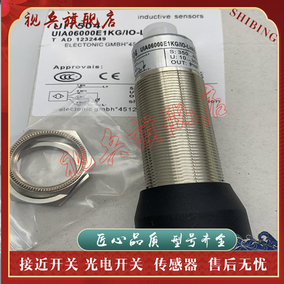 UGT518/519/520/521/522/传感器