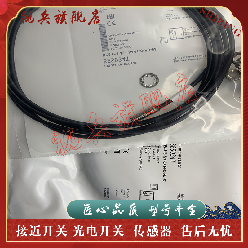 BES0395接近开关传感器现货