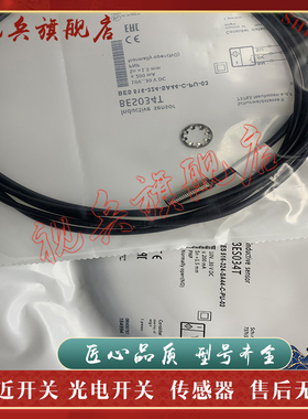 BES 516-324-SA60-E4-C-PU-01 BES 516-324-SA59-D-PU-03接近开关