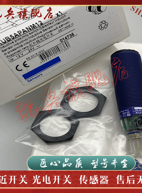 现货全新 传感器 XUB5APANM12 XUB5ANANM12 光电开关 现货全新