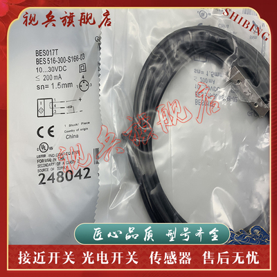 接近开关BES516-300-S166-03