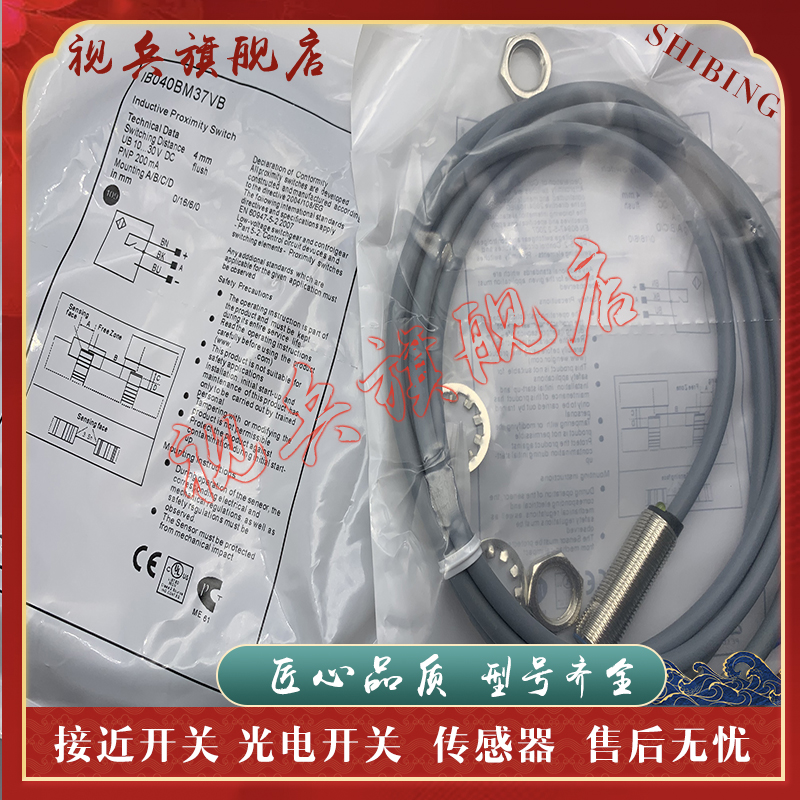 IR020BE37TB传感器接近开关