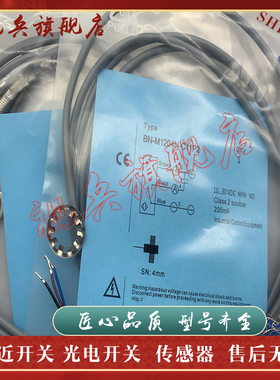 接近开关 BN-M1210N-C11P2 BN-M1210P-C11P2 传感器 现货全新