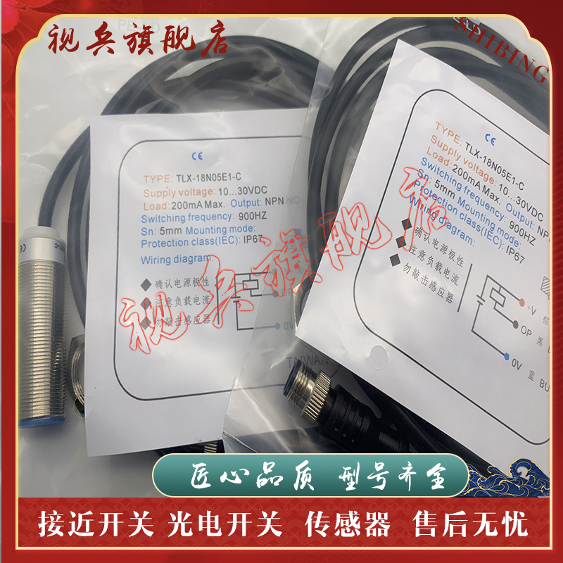 TLX-18N05E1TLX-18N05E2传感器