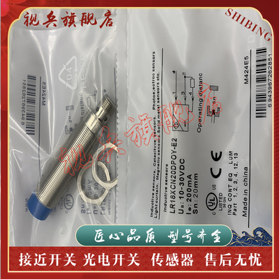 LR18XCN20DNOY-E2接近开关现货