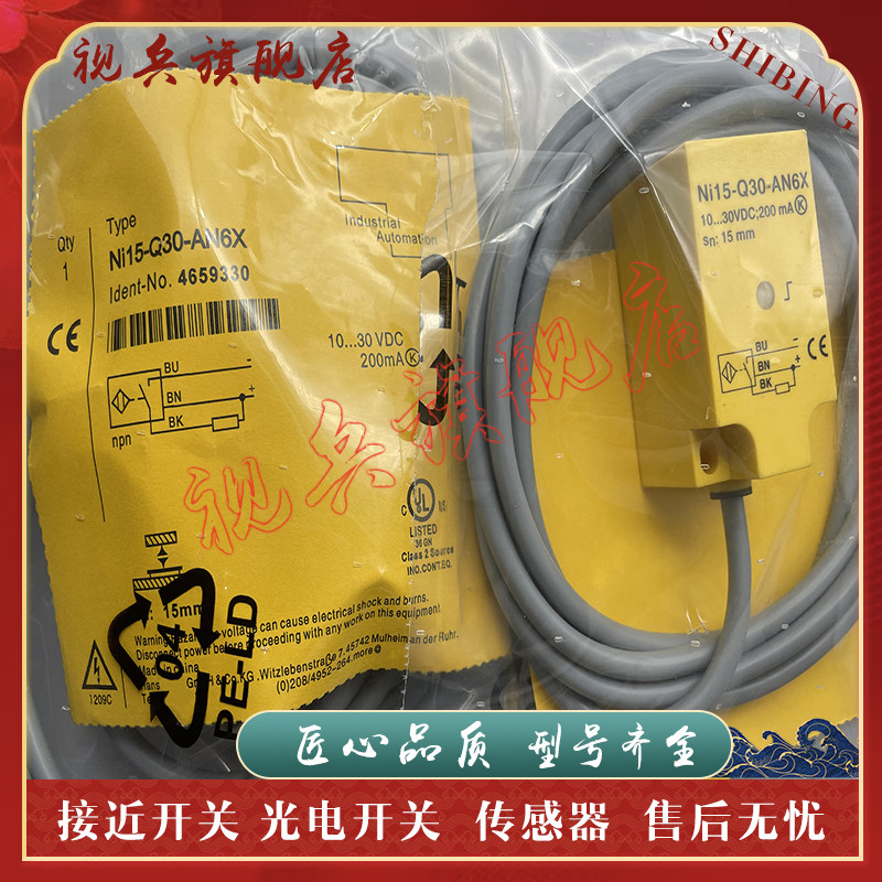 接近开关 现货全新 NI15-Q30-AP6X NI15-Q30-AN6X传感器 质量保证