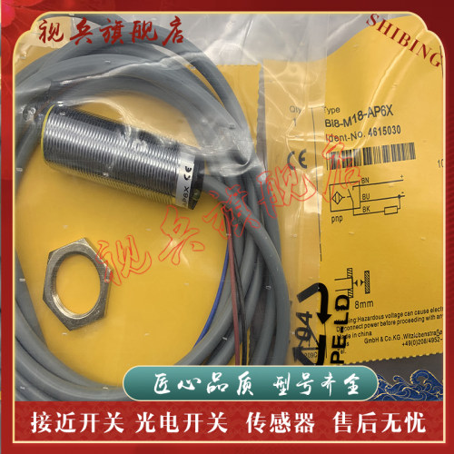 全新接近开关传感器