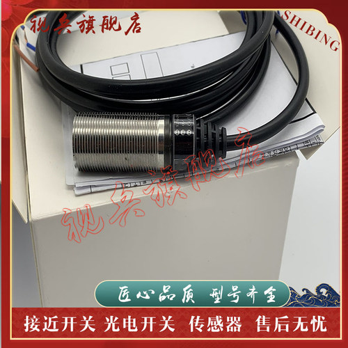 E2FM-X5C1E2FM-X5C2接近开关