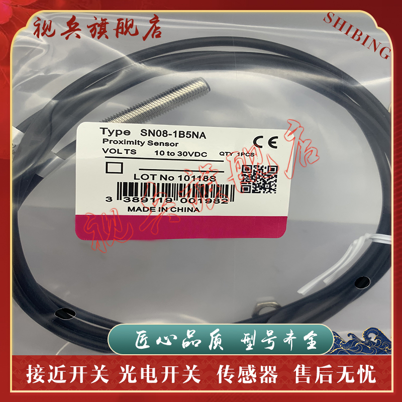 SN08-1B5NA-E传感器接近开关