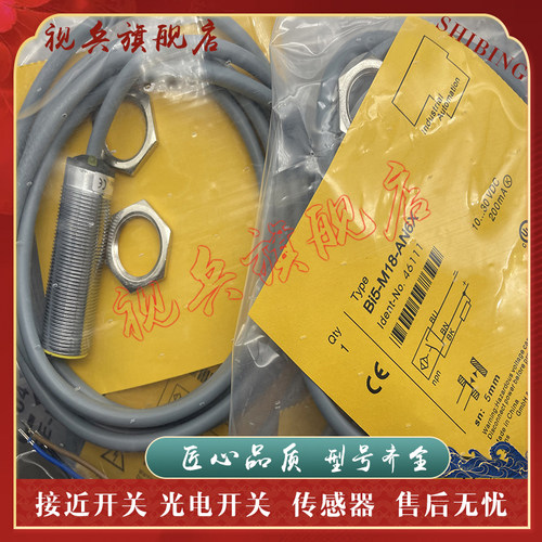 现货全新传感器接近开关