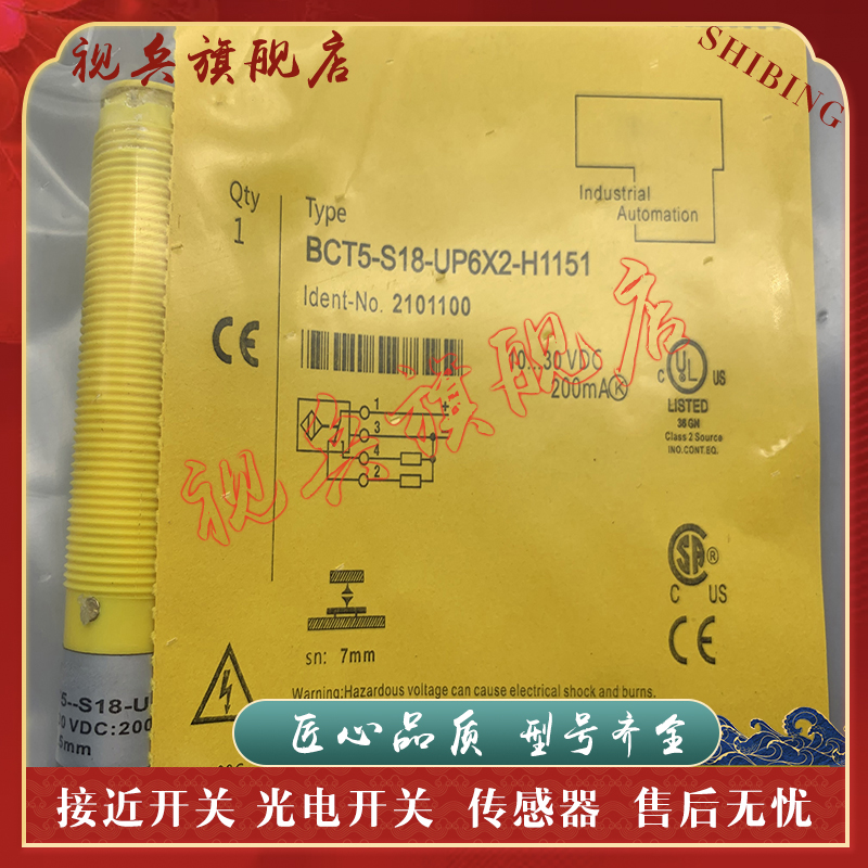 BCT5-S18-UN6X2T-H1151传感器