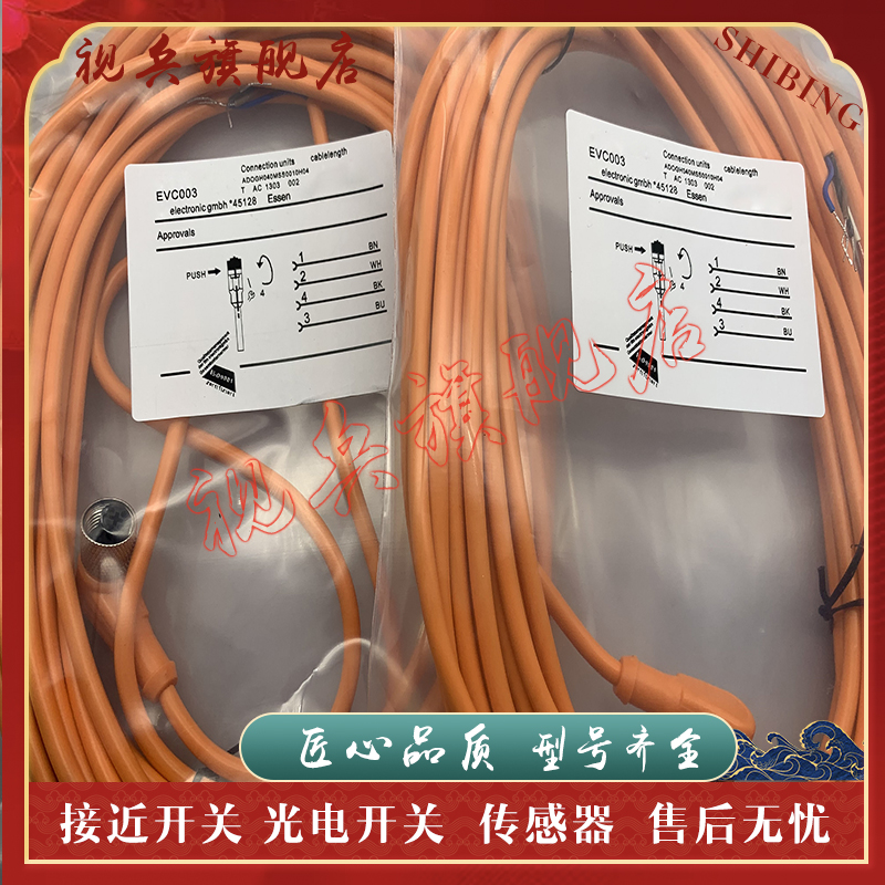 EVC001EVC002003004传感器