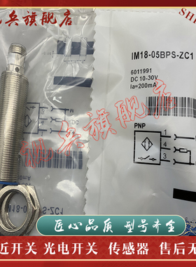 IM12-04NNS/04NDS/08NPS 02BPS 04BNS IM18-08NPS 05BPS-ZW1-ZC1