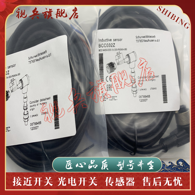 M415-M414-3A-305-PS0434连接线