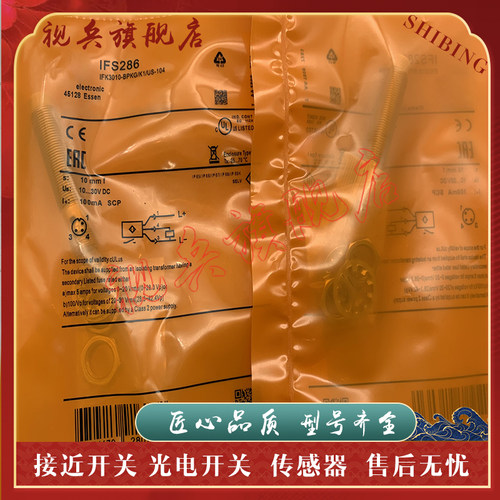 传感器现货全新接近开关