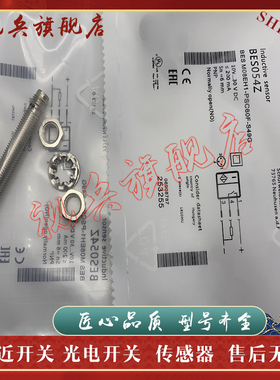 传感器 BES0137 BES M05ED-POC15B-S26G 接近开关 全新现货