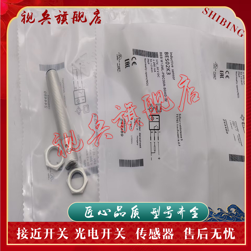传感器BESM12ML-PSC30A-S04G-W