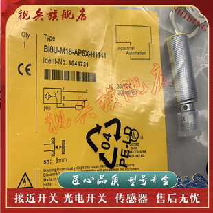 AP6X AN6X H1141 接近开关 VP6X M18 M18M VN6X BI8U