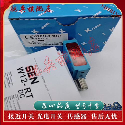 传感器现货全新光电开关