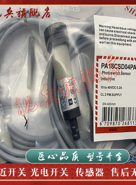 传感器 PA18CSD04NASA/CSD04PASA/CAP50PASA/CRD08NASA/CRD08PASA