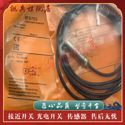 传感器现货全新接近开关