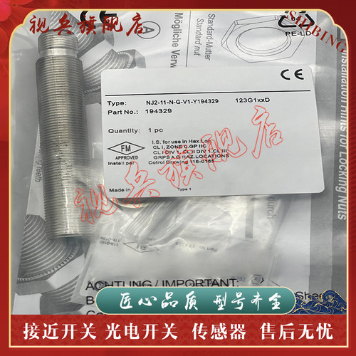 NJ2-11-N-G-V1-Y194329接近开关
