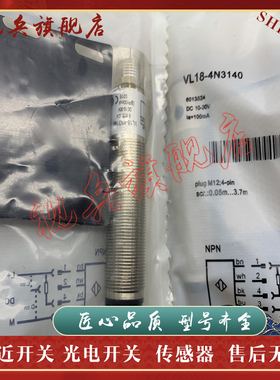传感器 现货全新 VL18-4P2240V VL18-4N2240V 光电开关 质量保证