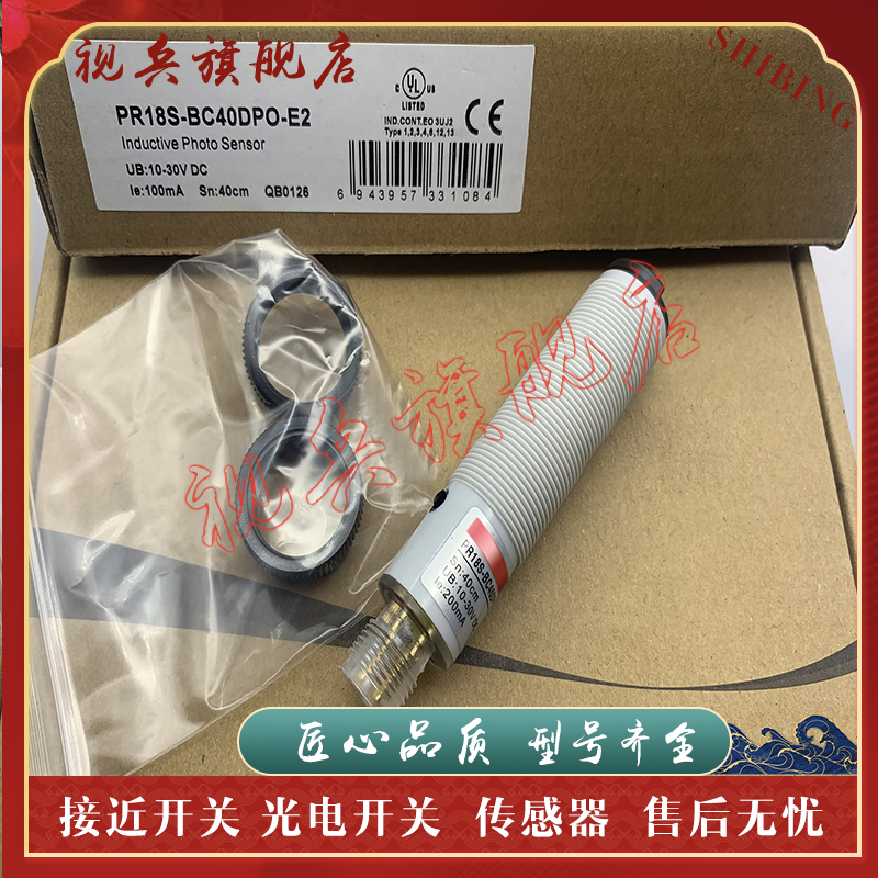 PR18S-BC40DPO-E2光电开关全新