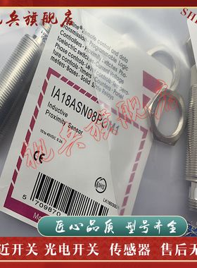 IA18CSN08UCM1 IA18ASN08POM1C IA18ELF05UC IA18ESF05UC接近开关