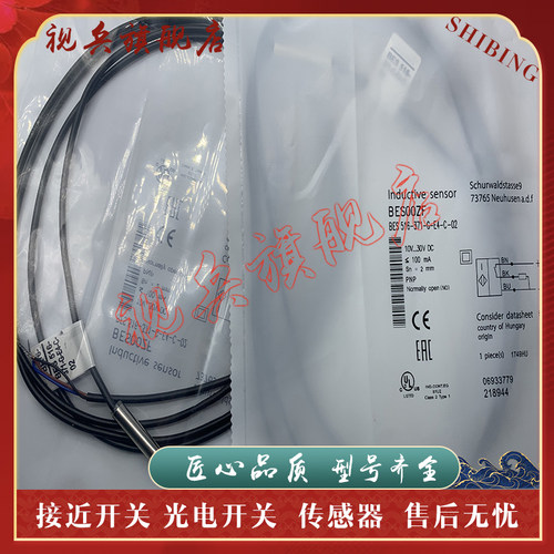 接近开关传感器全新现货