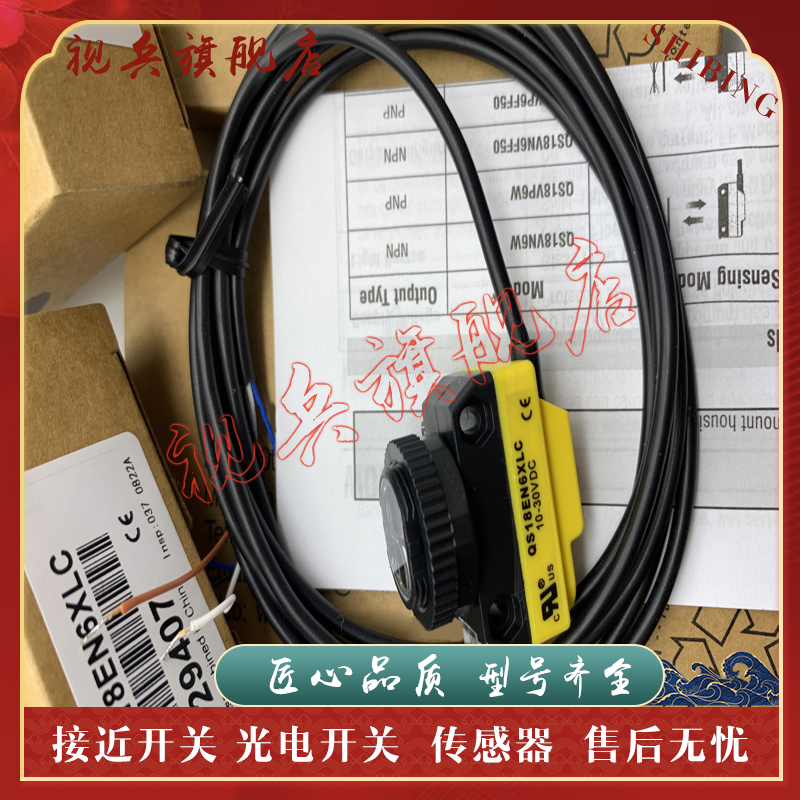 QS18EN6DVQS18EP6DV光电开关