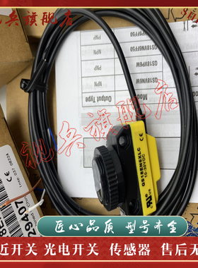 光电开关 QS18EN6DV QS18EP6DV QS18EP6DB QS18EN6DB 传感器 全新