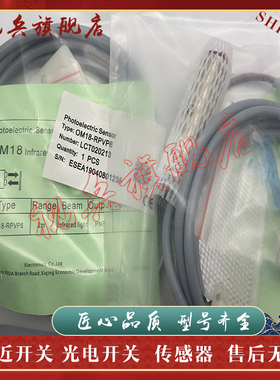 光电开关 OM18-SL606 OM18-EL30VN6Q OM18-EL30VP6Q 传感器 现货