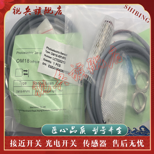 传感器现货全新光电开关