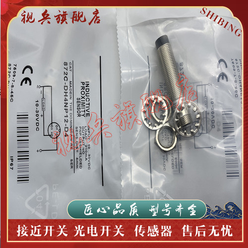 872C-D5BP18-D4接近开关传感器