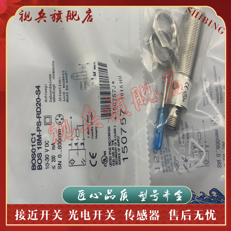 BOS18M-PUV-RD30-S4光电开关
