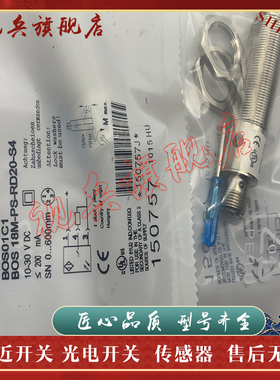 光电开关 现货全新 BOS01J8 BOS 18M-PUV-RD30-S4传感器 质量保证