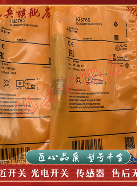 IG5839 IG5846 IG5806 IG5765 IG5764 IG5772 接近开关传感器