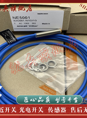质量保证 全新现货 NE5001 NE5012 接近开关传感器 型号齐全