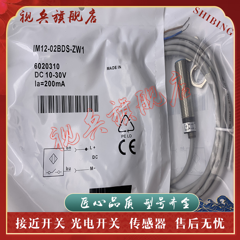 IM12-02BAO-ZU0传感器接近开关