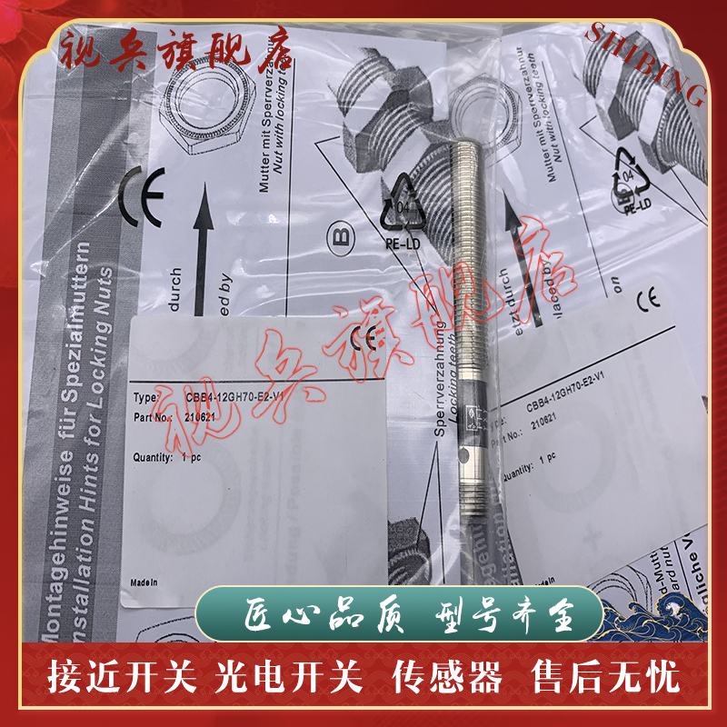 CBB4-12GH70-E2-V1传感器现货
