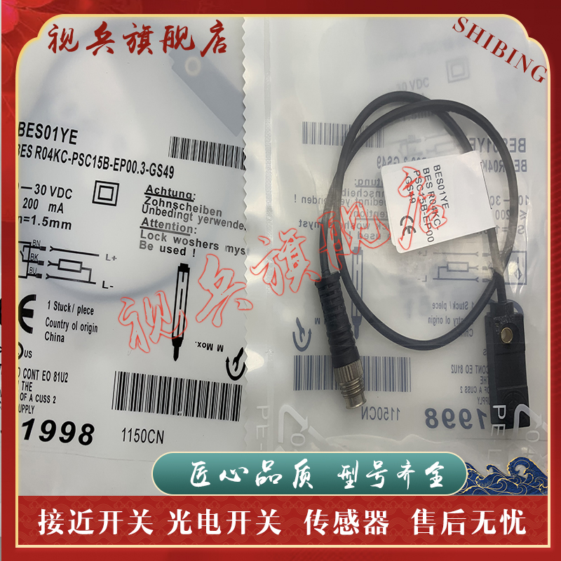 BESR04KC-PSC15B-EP00,3传感器