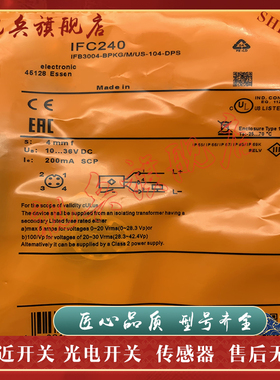 IFC246 IFC247 IFC248 IFC258 IFC259 IFC237 IFC249 接近开关