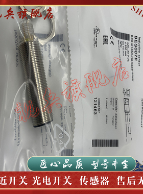 现货全新 传感器 BES0069 BES M18MF-GSC70B-S04K 接近开关