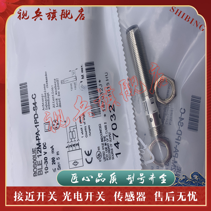 BLE12M-PA-1PD-S4-C光电开关