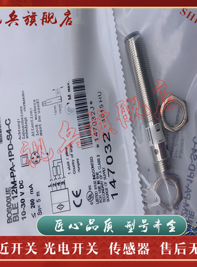 光电开关 现货全新 BLE 12M-PA-1PD-S4-C BOS00UE传感器 质量保证