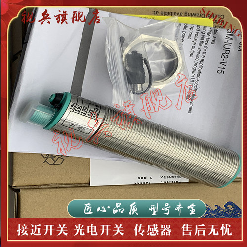 超声波传感器现货全新质量保证