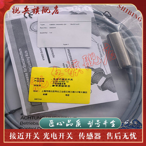 接近开关现货全新传感器