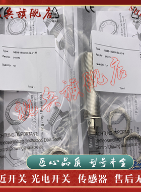 NBB8-18GM50-E2-M  NBB8-18GM50-E0/E2-V1-M/M1 接近开关传感器